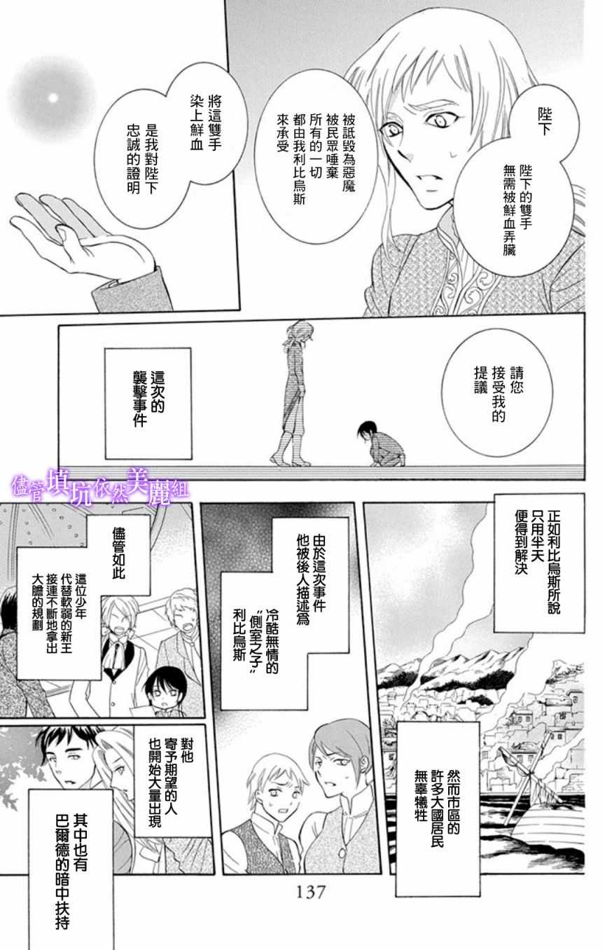 《尽管如此世界依然美丽》漫画最新章节第106话免费下拉式在线观看章节第【15】张图片