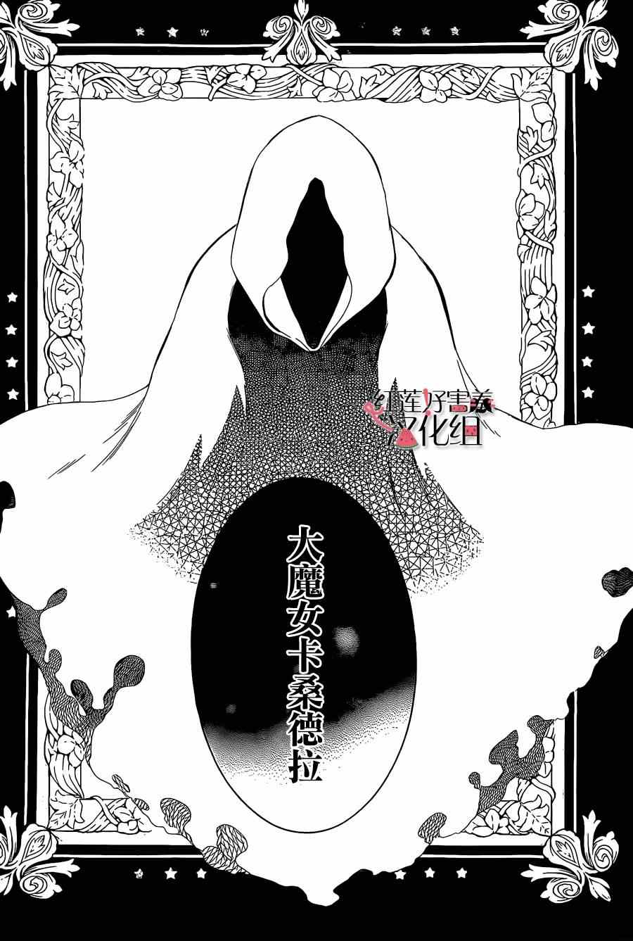 《尽管如此世界依然美丽》漫画最新章节第54话免费下拉式在线观看章节第【29】张图片