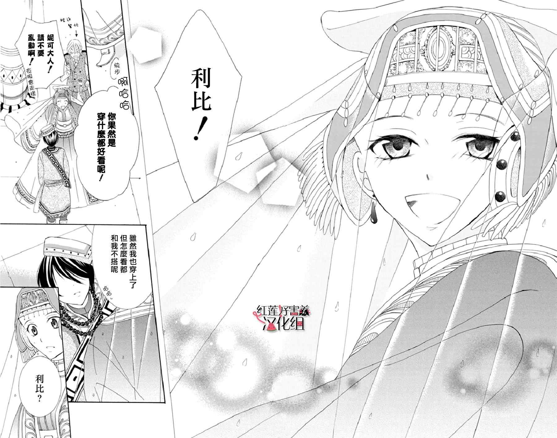 《尽管如此世界依然美丽》漫画最新章节第17话免费下拉式在线观看章节第【2】张图片