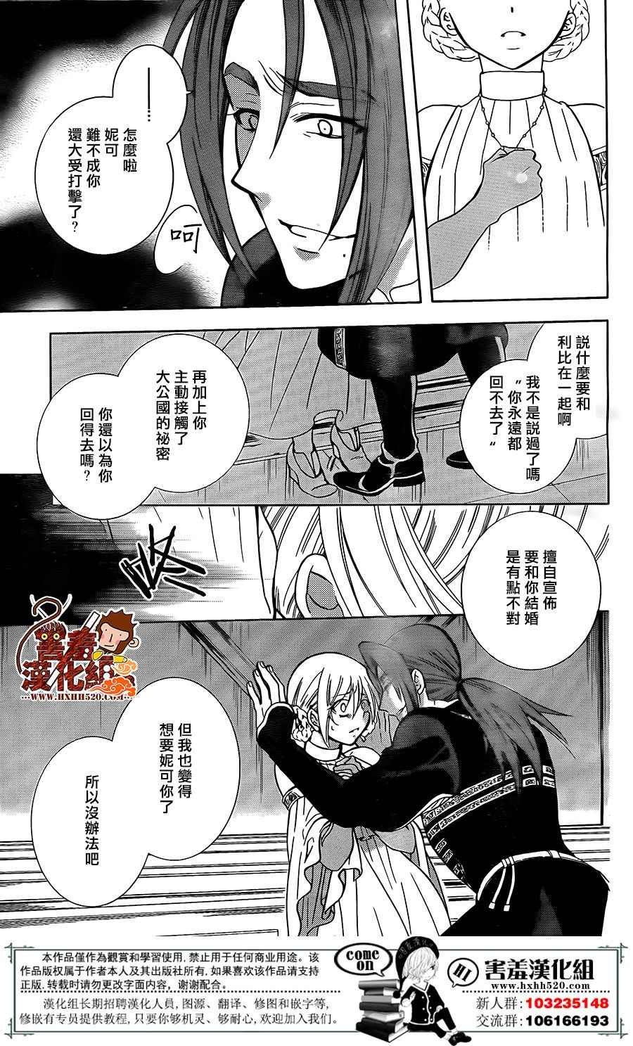 《尽管如此世界依然美丽》漫画最新章节第91话免费下拉式在线观看章节第【29】张图片