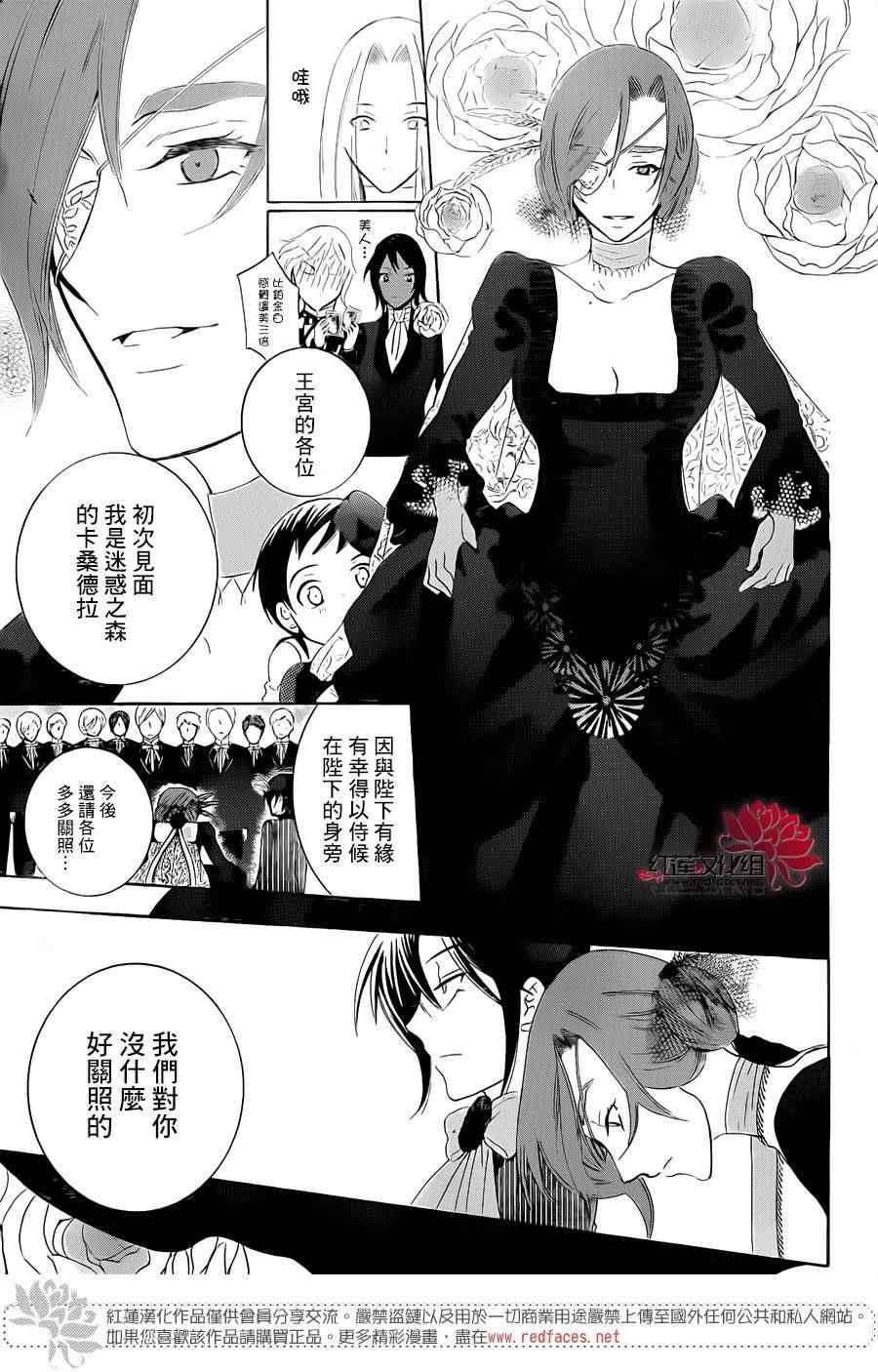 《尽管如此世界依然美丽》漫画最新章节第69话免费下拉式在线观看章节第【10】张图片