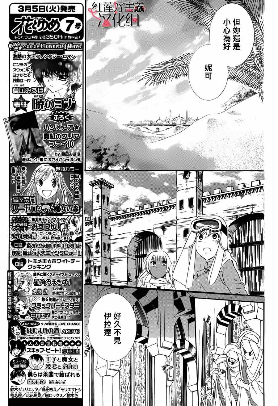 《尽管如此世界依然美丽》漫画最新章节第23话免费下拉式在线观看章节第【9】张图片