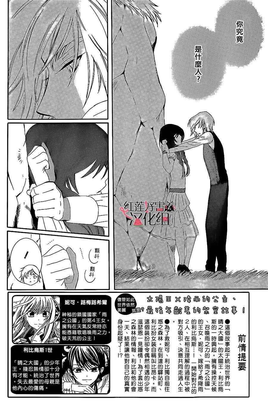 《尽管如此世界依然美丽》漫画最新章节第58话免费下拉式在线观看章节第【2】张图片