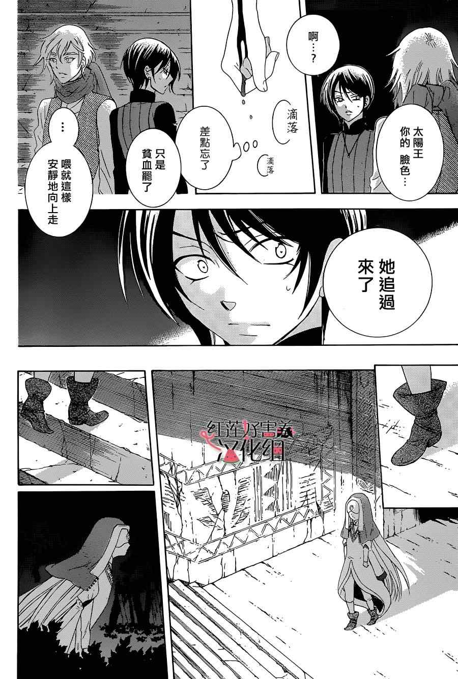 《尽管如此世界依然美丽》漫画最新章节第60话免费下拉式在线观看章节第【6】张图片