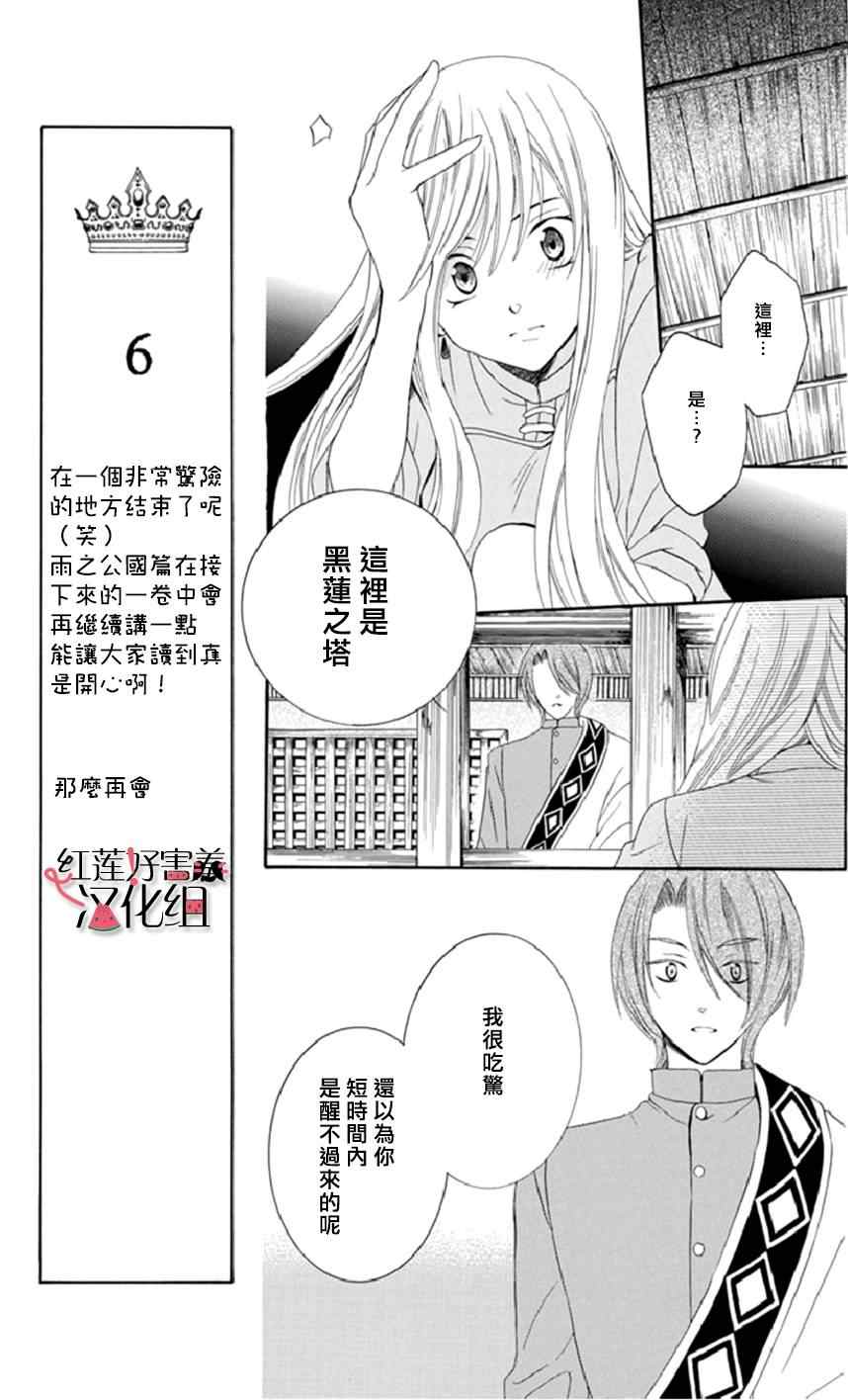 《尽管如此世界依然美丽》漫画最新章节第14话免费下拉式在线观看章节第【7】张图片