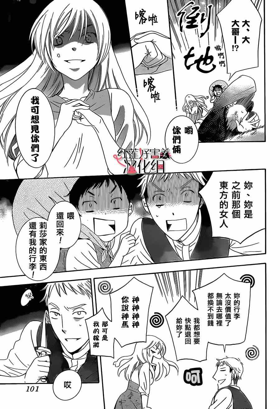 《尽管如此世界依然美丽》漫画最新章节第话免费下拉式在线观看章节第【21】张图片