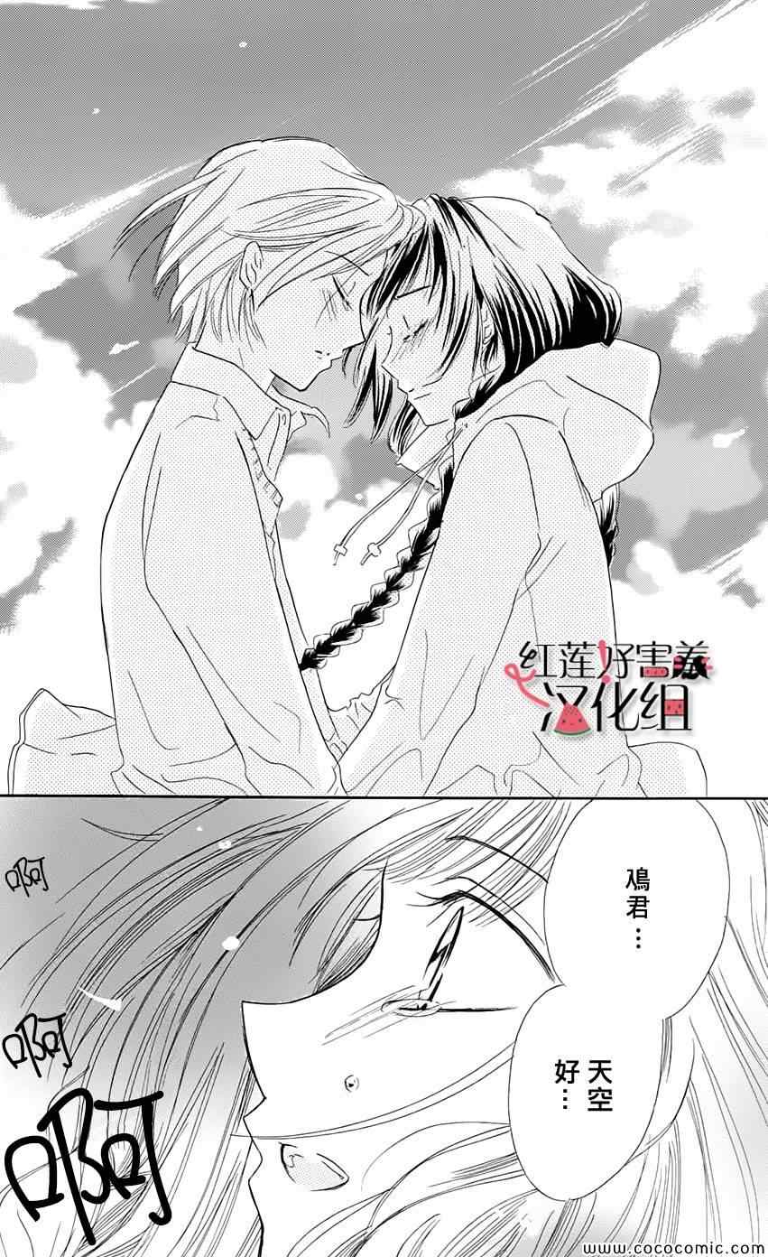 《尽管如此世界依然美丽》漫画最新章节第1卷免费下拉式在线观看章节第【36】张图片