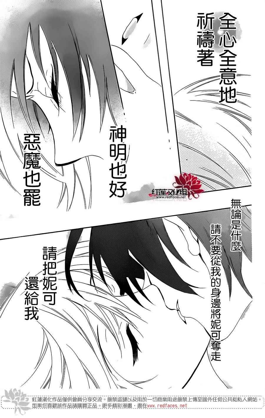 《尽管如此世界依然美丽》漫画最新章节第69话免费下拉式在线观看章节第【26】张图片