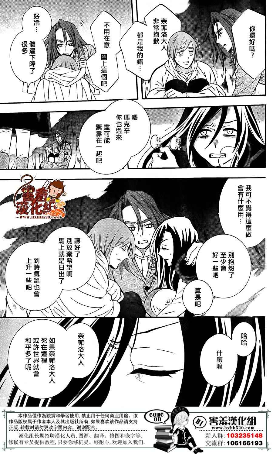 《尽管如此世界依然美丽》漫画最新章节第90话免费下拉式在线观看章节第【20】张图片