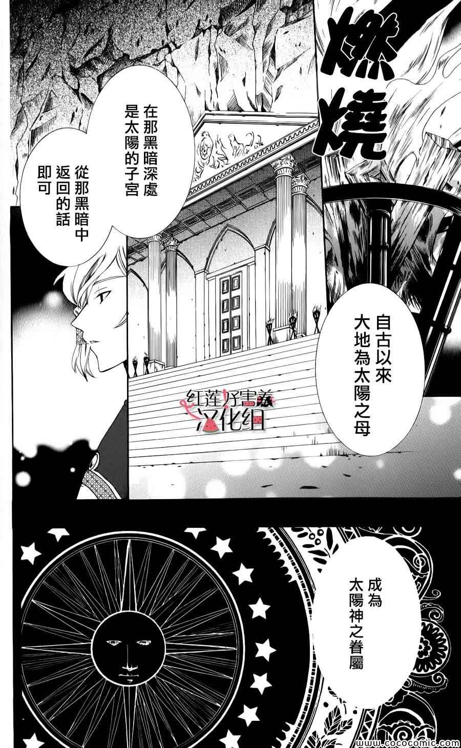 《尽管如此世界依然美丽》漫画最新章节第5话免费下拉式在线观看章节第【2】张图片