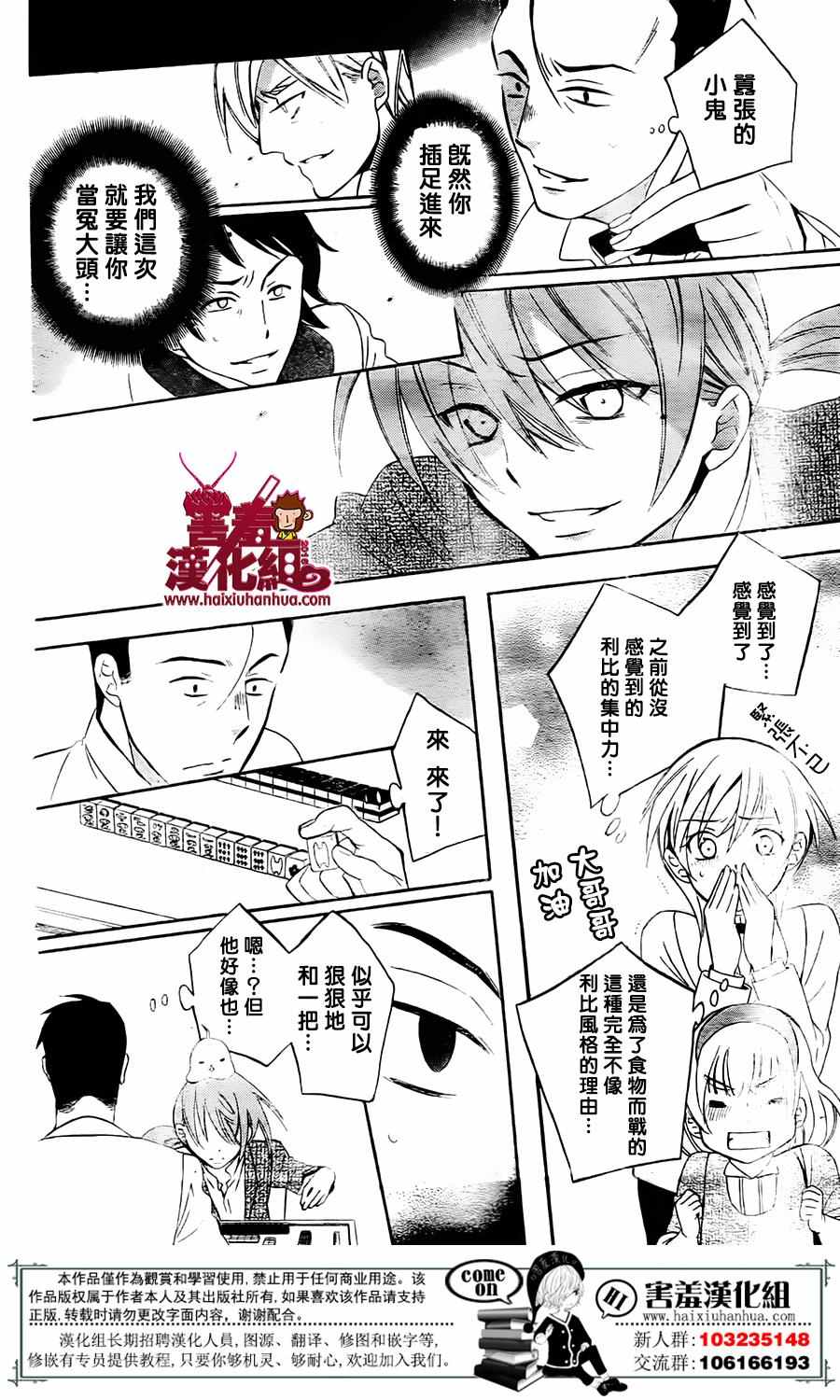 《尽管如此世界依然美丽》漫画最新章节第74话免费下拉式在线观看章节第【26】张图片