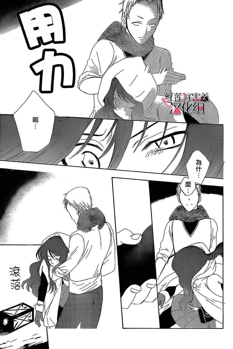 《尽管如此世界依然美丽》漫画最新章节第58话免费下拉式在线观看章节第【12】张图片