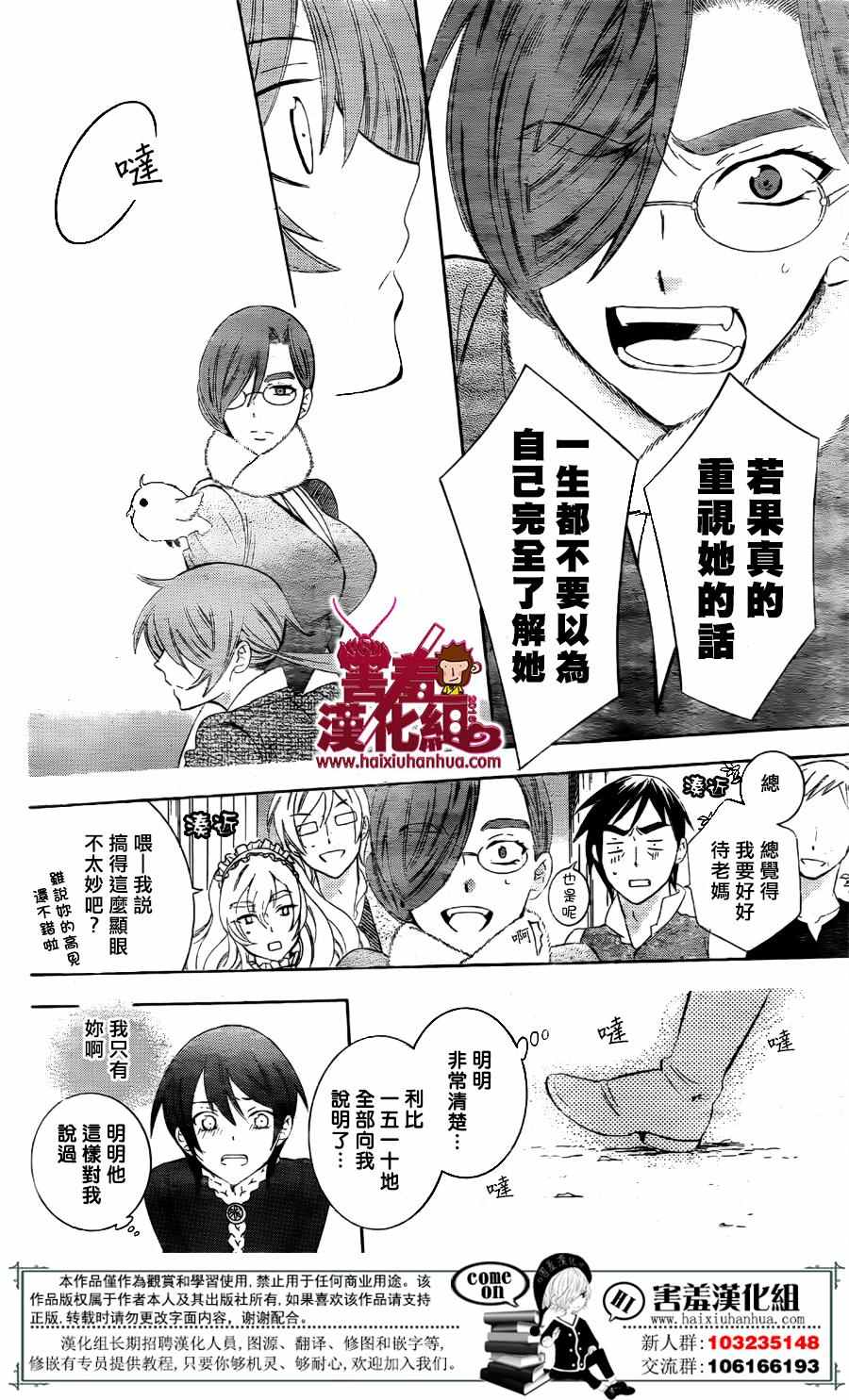 《尽管如此世界依然美丽》漫画最新章节第73话免费下拉式在线观看章节第【25】张图片