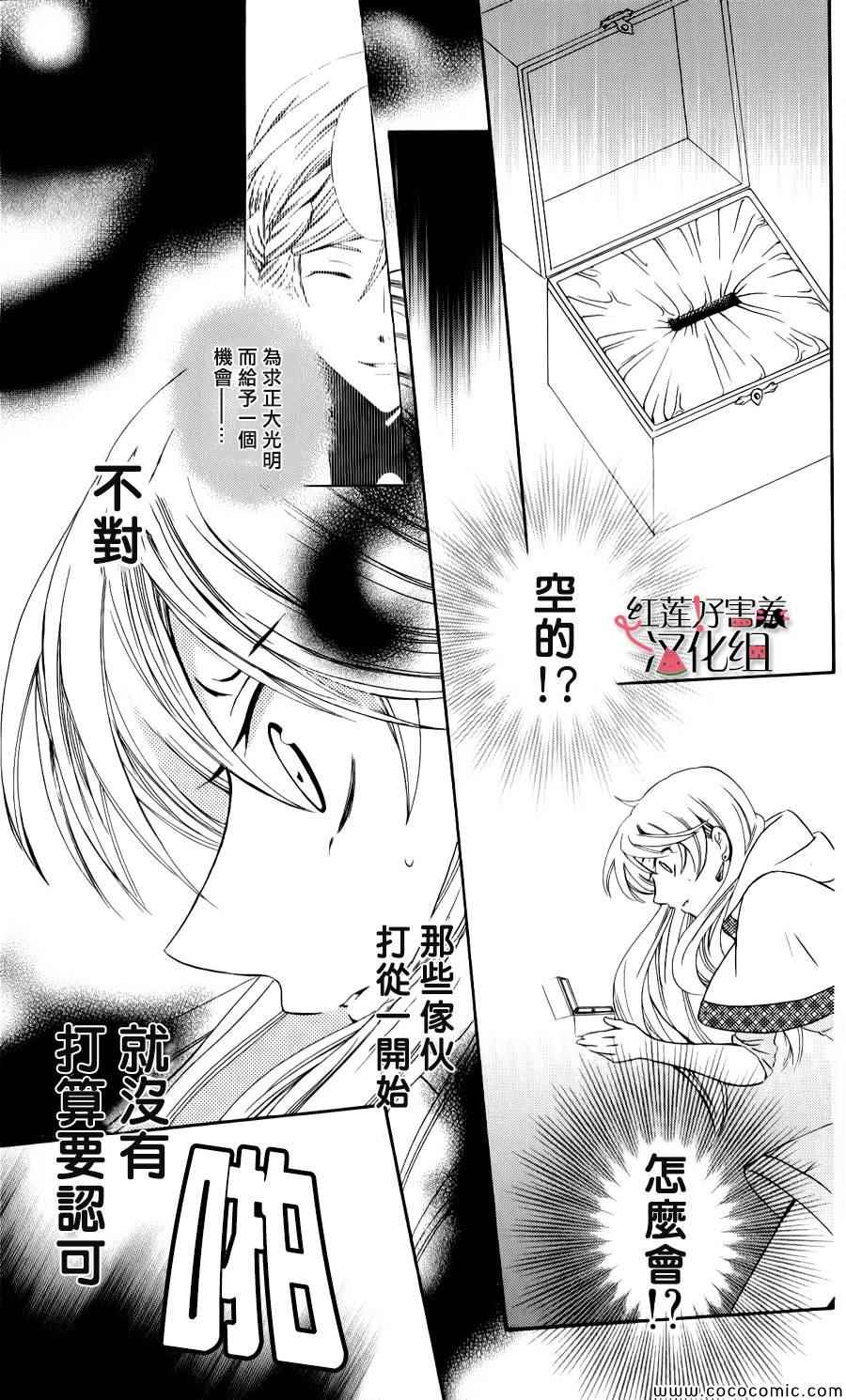 《尽管如此世界依然美丽》漫画最新章节第5话免费下拉式在线观看章节第【12】张图片