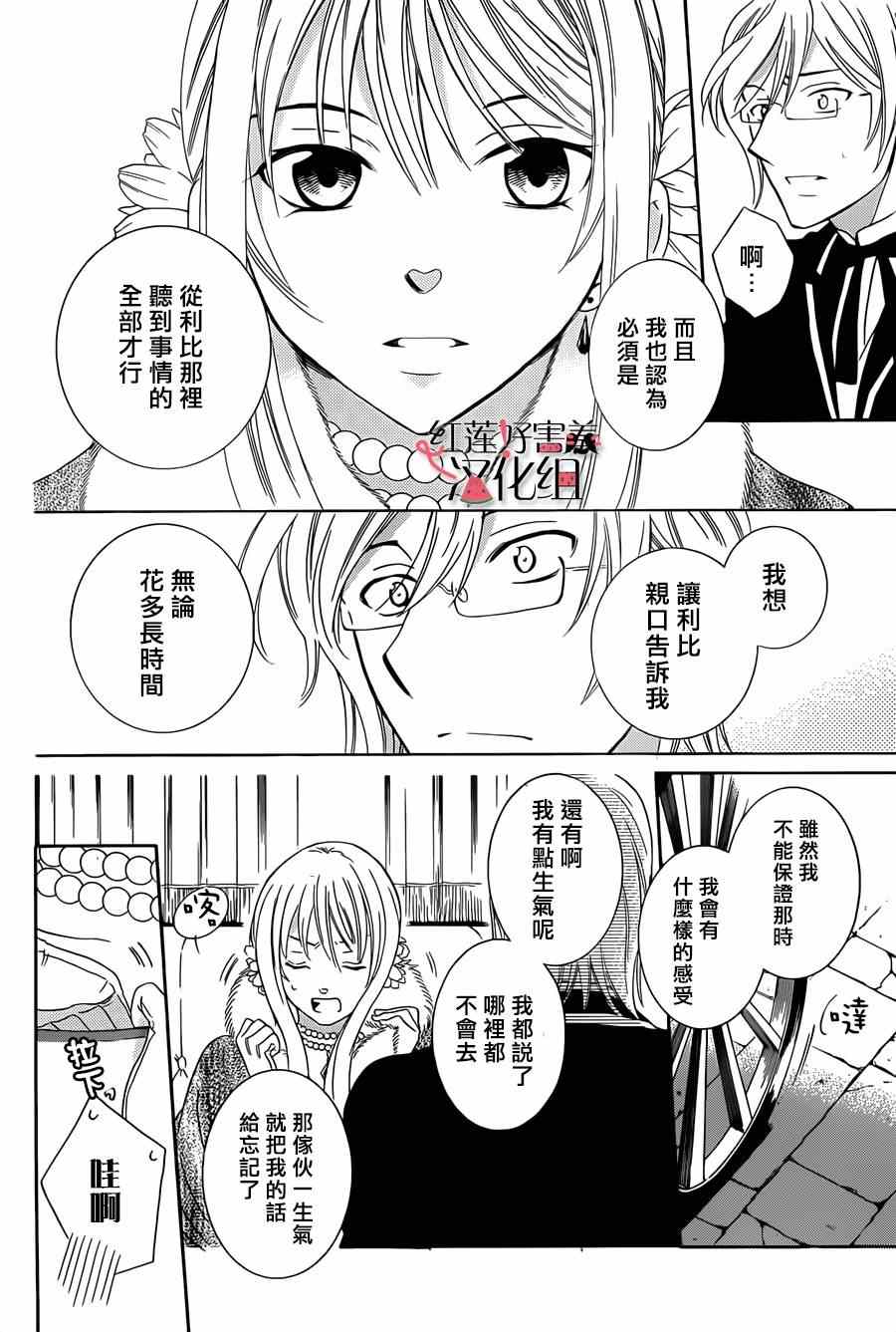 《尽管如此世界依然美丽》漫画最新章节第47话免费下拉式在线观看章节第【22】张图片