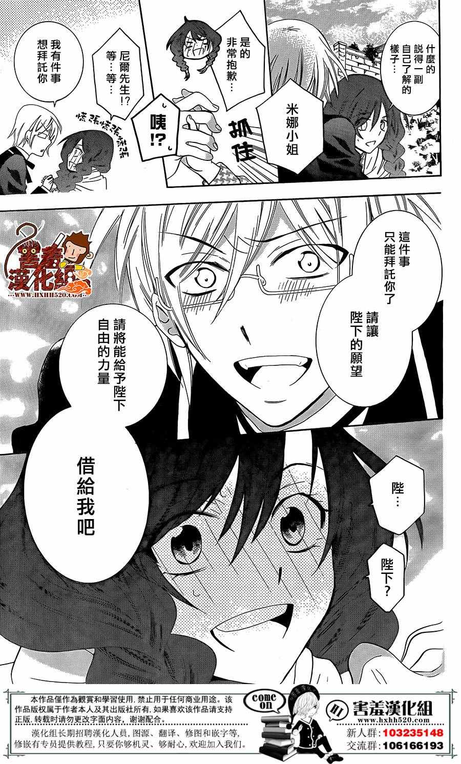 《尽管如此世界依然美丽》漫画最新章节第87话免费下拉式在线观看章节第【23】张图片