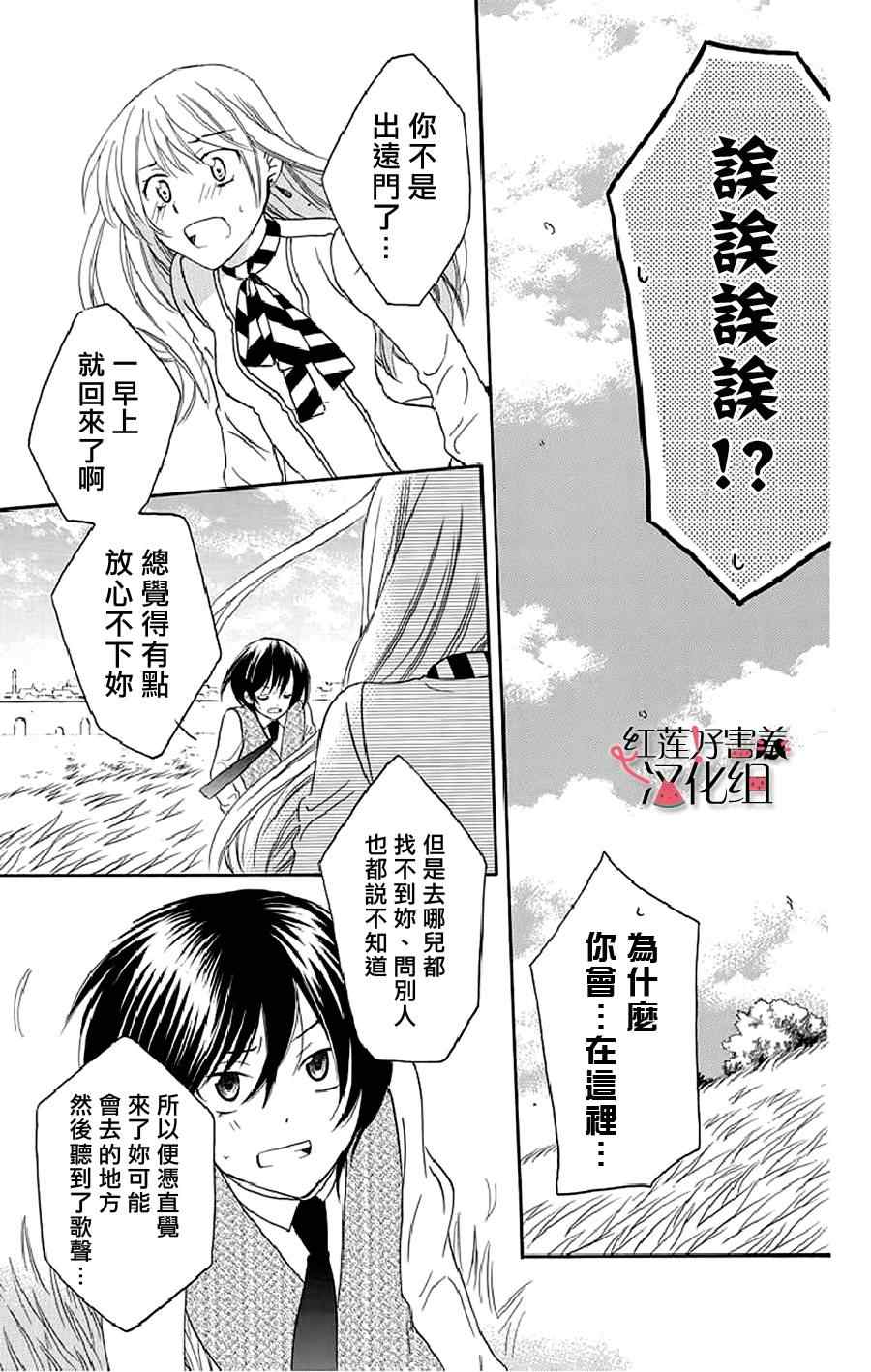 《尽管如此世界依然美丽》漫画最新章节第19话免费下拉式在线观看章节第【23】张图片