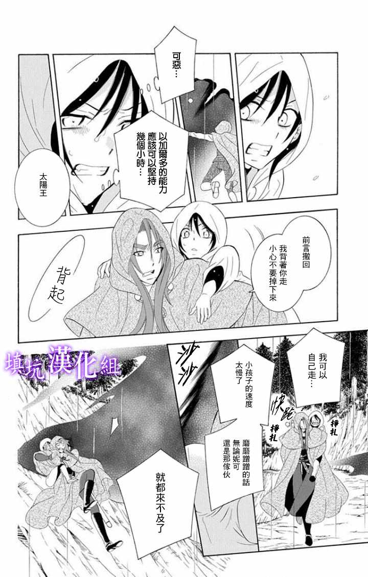 《尽管如此世界依然美丽》漫画最新章节第99话免费下拉式在线观看章节第【12】张图片