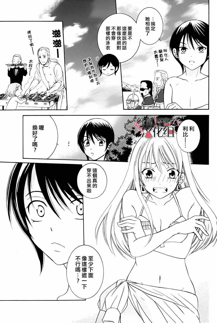 《尽管如此世界依然美丽》漫画最新章节世界依然美丽 番外篇免费下拉式在线观看章节第【7】张图片