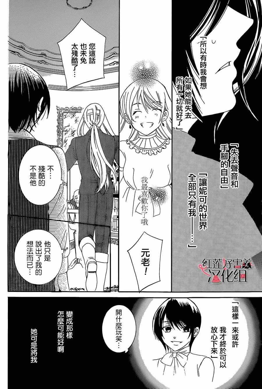 《尽管如此世界依然美丽》漫画最新章节第54话免费下拉式在线观看章节第【20】张图片