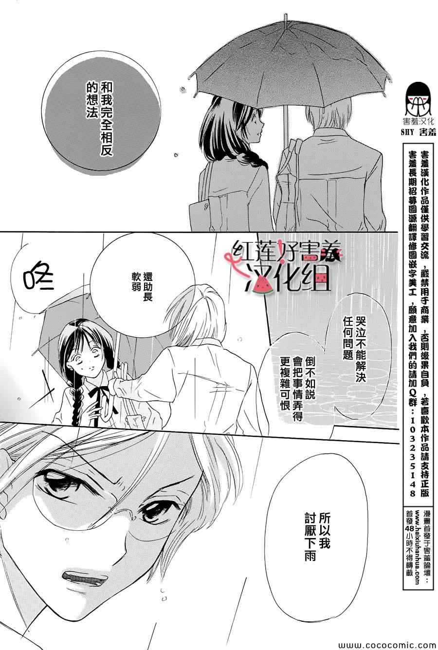 《尽管如此世界依然美丽》漫画最新章节第1卷免费下拉式在线观看章节第【13】张图片