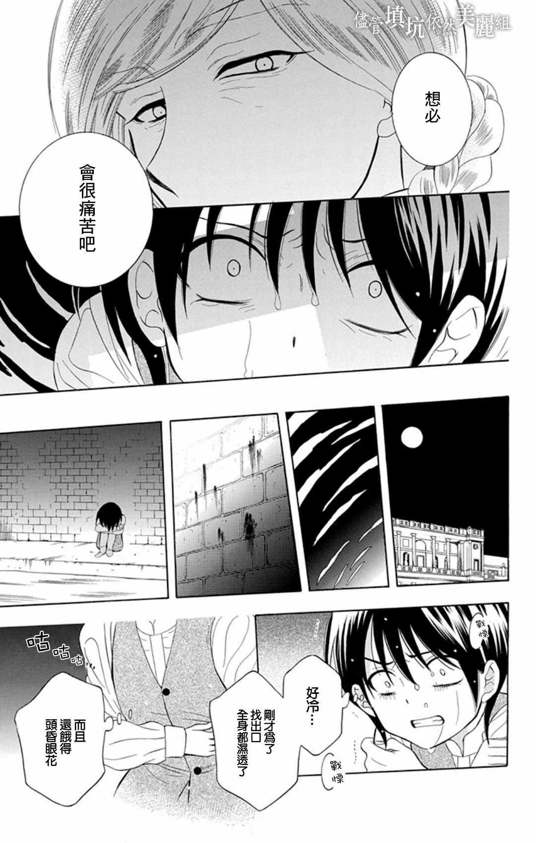 《尽管如此世界依然美丽》漫画最新章节第104话免费下拉式在线观看章节第【23】张图片