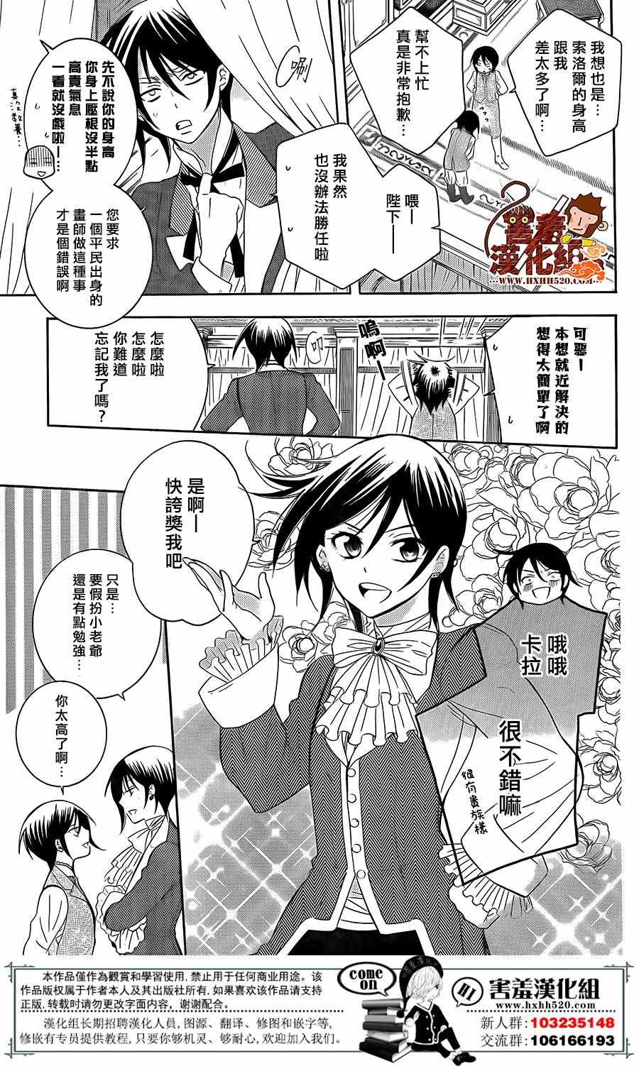 《尽管如此世界依然美丽》漫画最新章节第87话免费下拉式在线观看章节第【9】张图片