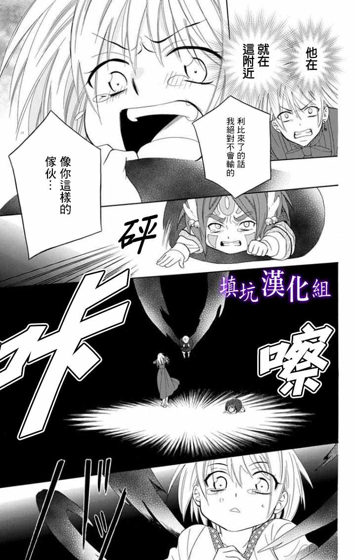 《尽管如此世界依然美丽》漫画最新章节第99话免费下拉式在线观看章节第【23】张图片