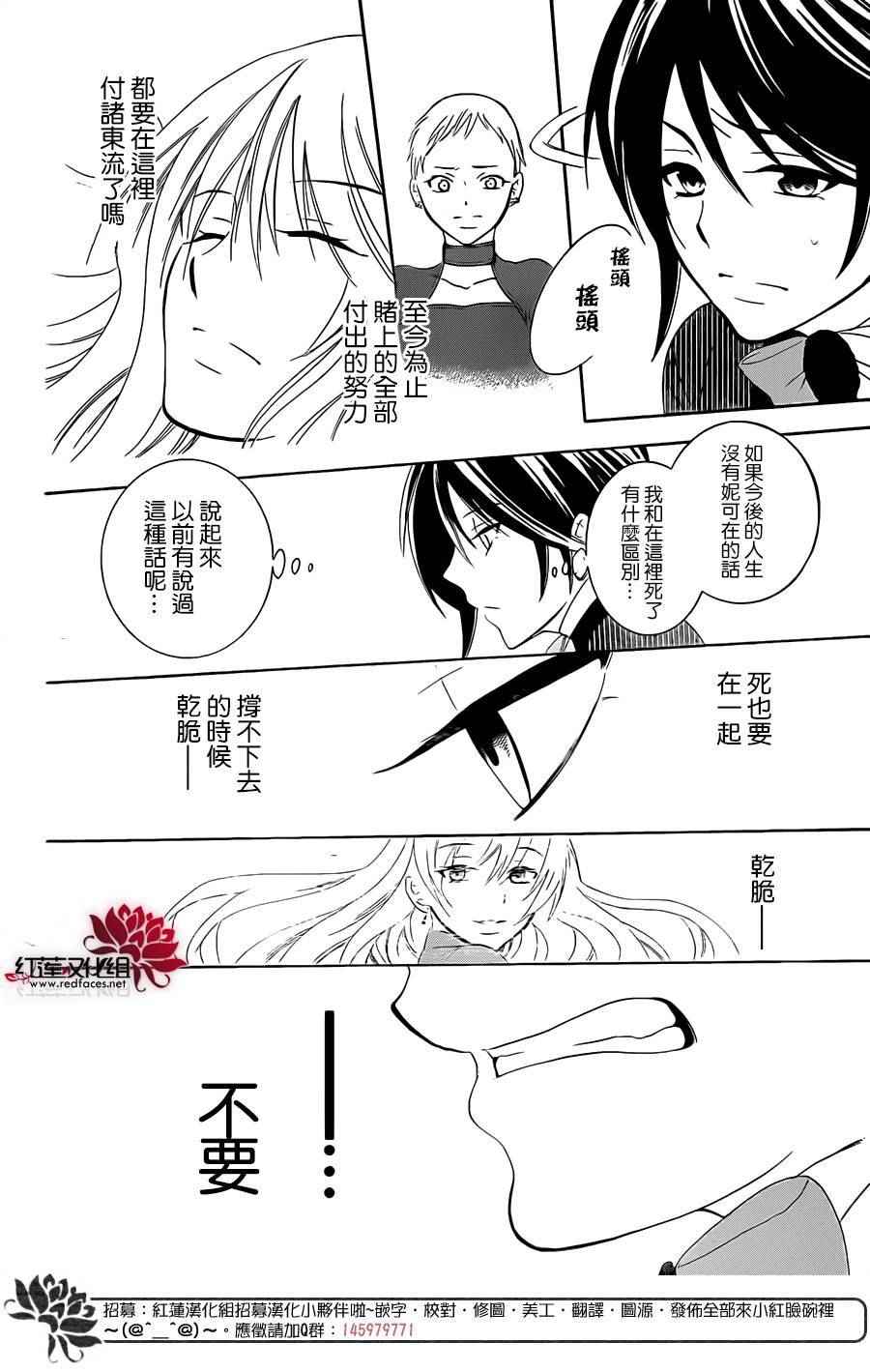 《尽管如此世界依然美丽》漫画最新章节第69话免费下拉式在线观看章节第【23】张图片