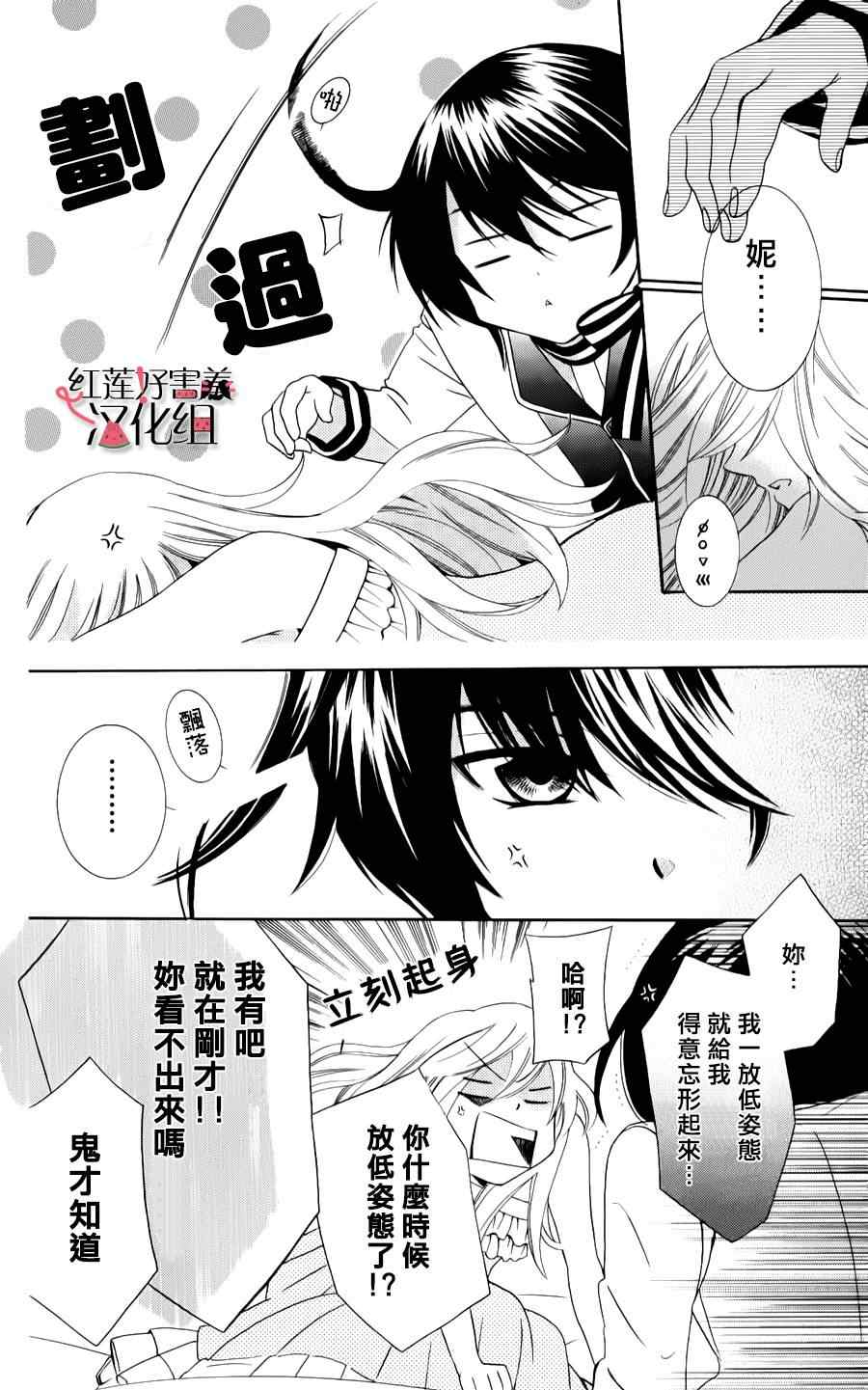 《尽管如此世界依然美丽》漫画最新章节第9话免费下拉式在线观看章节第【7】张图片