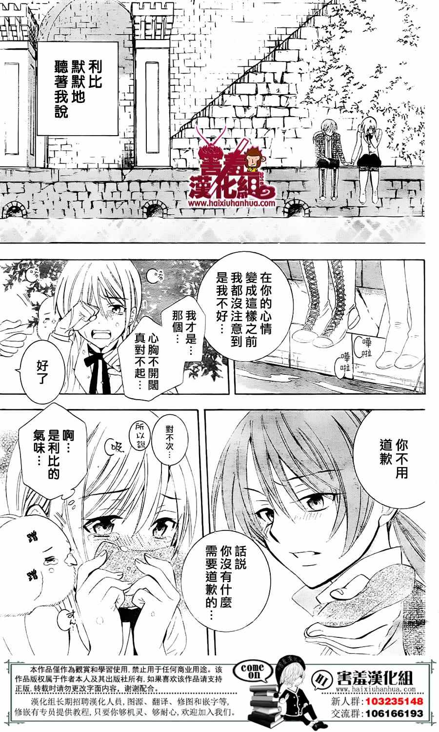 《尽管如此世界依然美丽》漫画最新章节第74话免费下拉式在线观看章节第【3】张图片