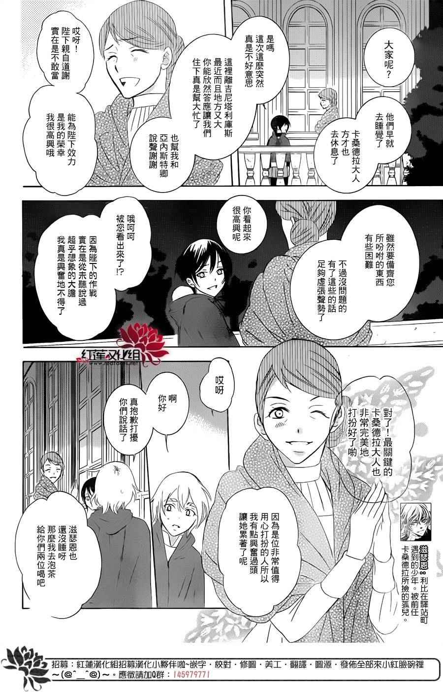 《尽管如此世界依然美丽》漫画最新章节第68话免费下拉式在线观看章节第【16】张图片