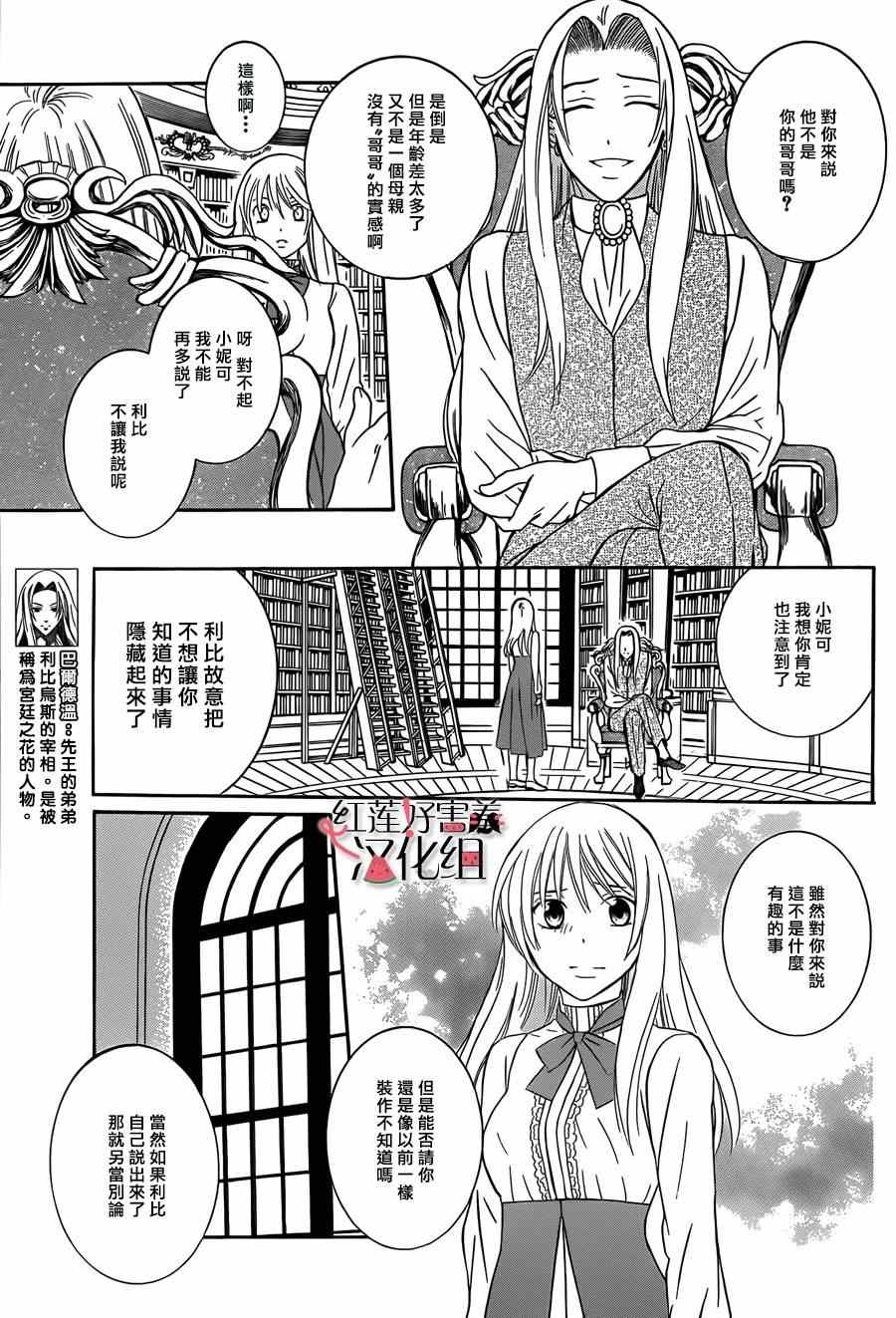 《尽管如此世界依然美丽》漫画最新章节第43话免费下拉式在线观看章节第【15】张图片