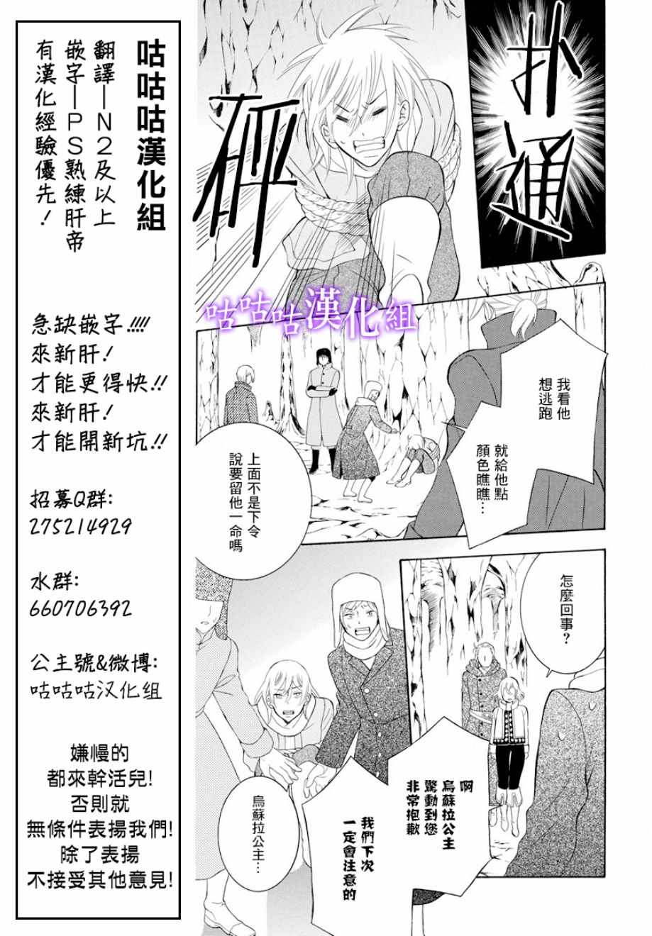 《尽管如此世界依然美丽》漫画最新章节第119话免费下拉式在线观看章节第【17】张图片