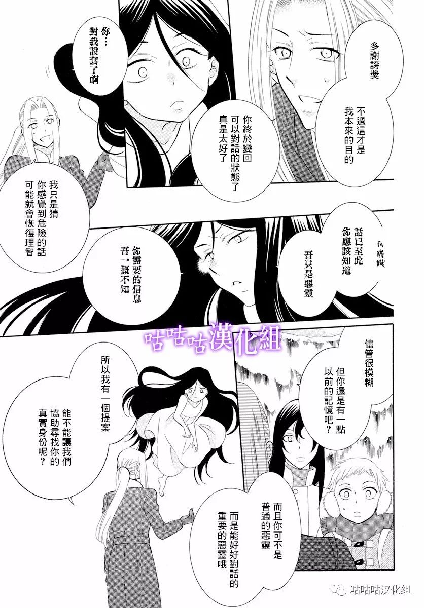 《尽管如此世界依然美丽》漫画最新章节第117话免费下拉式在线观看章节第【15】张图片