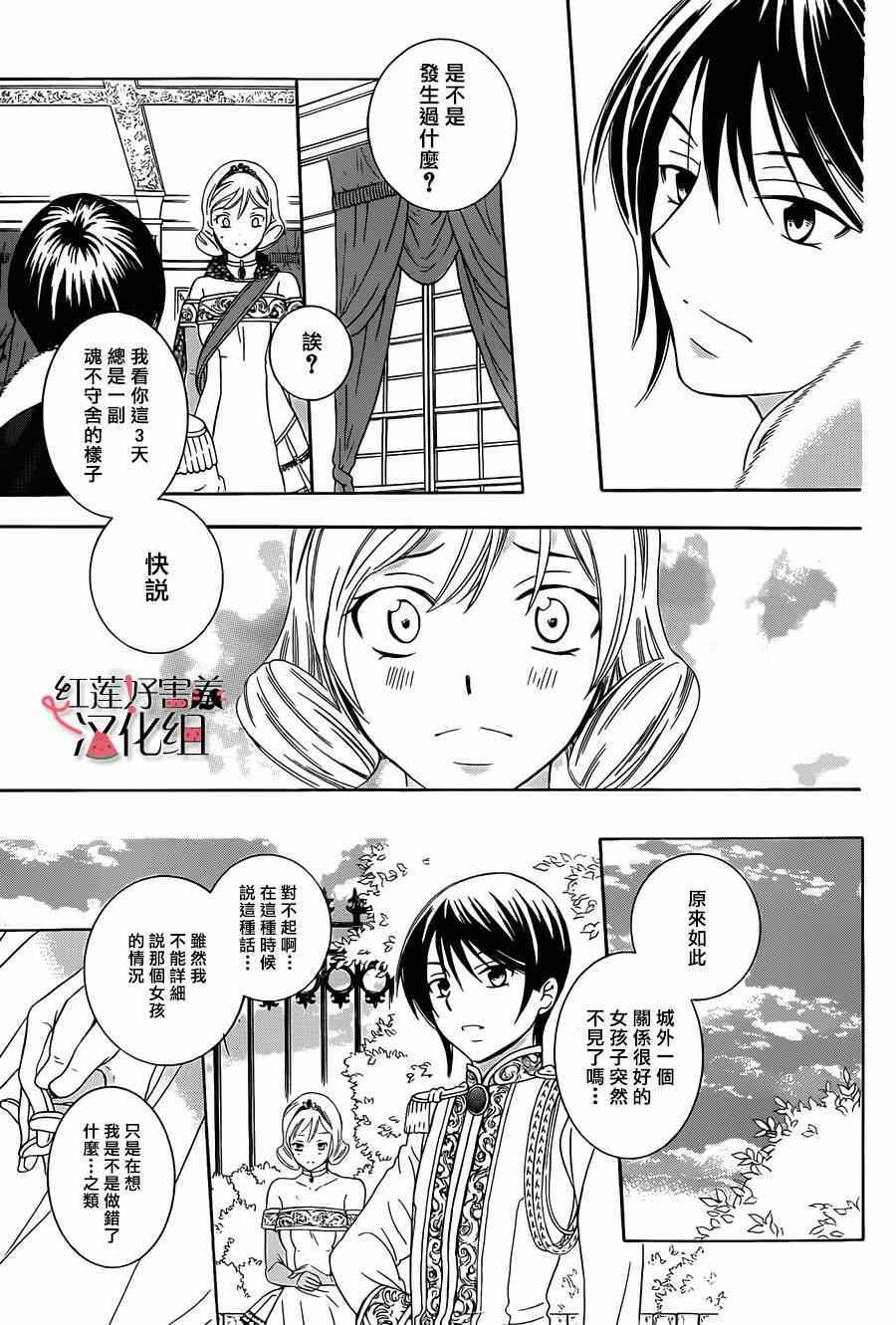 《尽管如此世界依然美丽》漫画最新章节第45话免费下拉式在线观看章节第【6】张图片