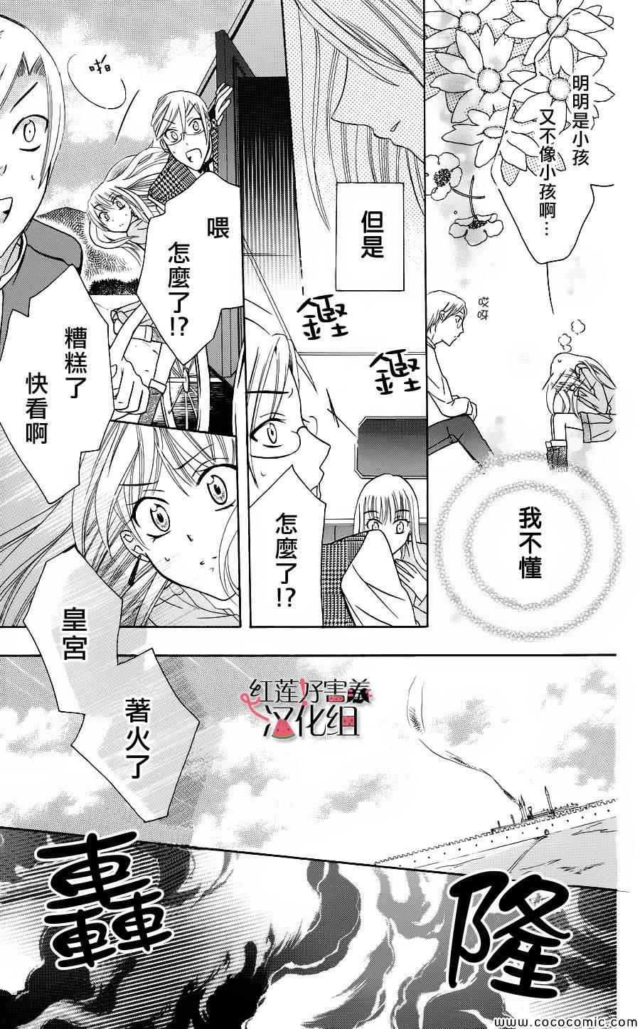 《尽管如此世界依然美丽》漫画最新章节第1话免费下拉式在线观看章节第【45】张图片