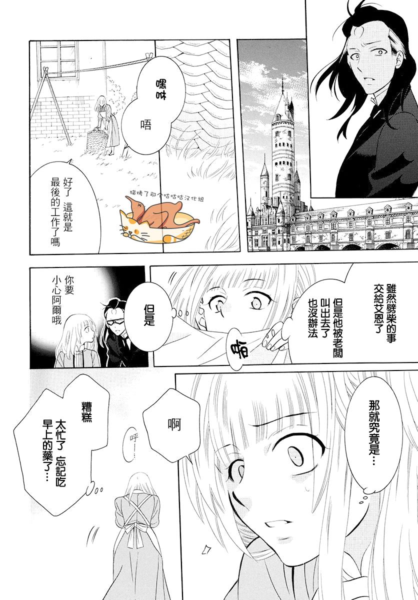 《尽管如此世界依然美丽》漫画最新章节第127话免费下拉式在线观看章节第【22】张图片