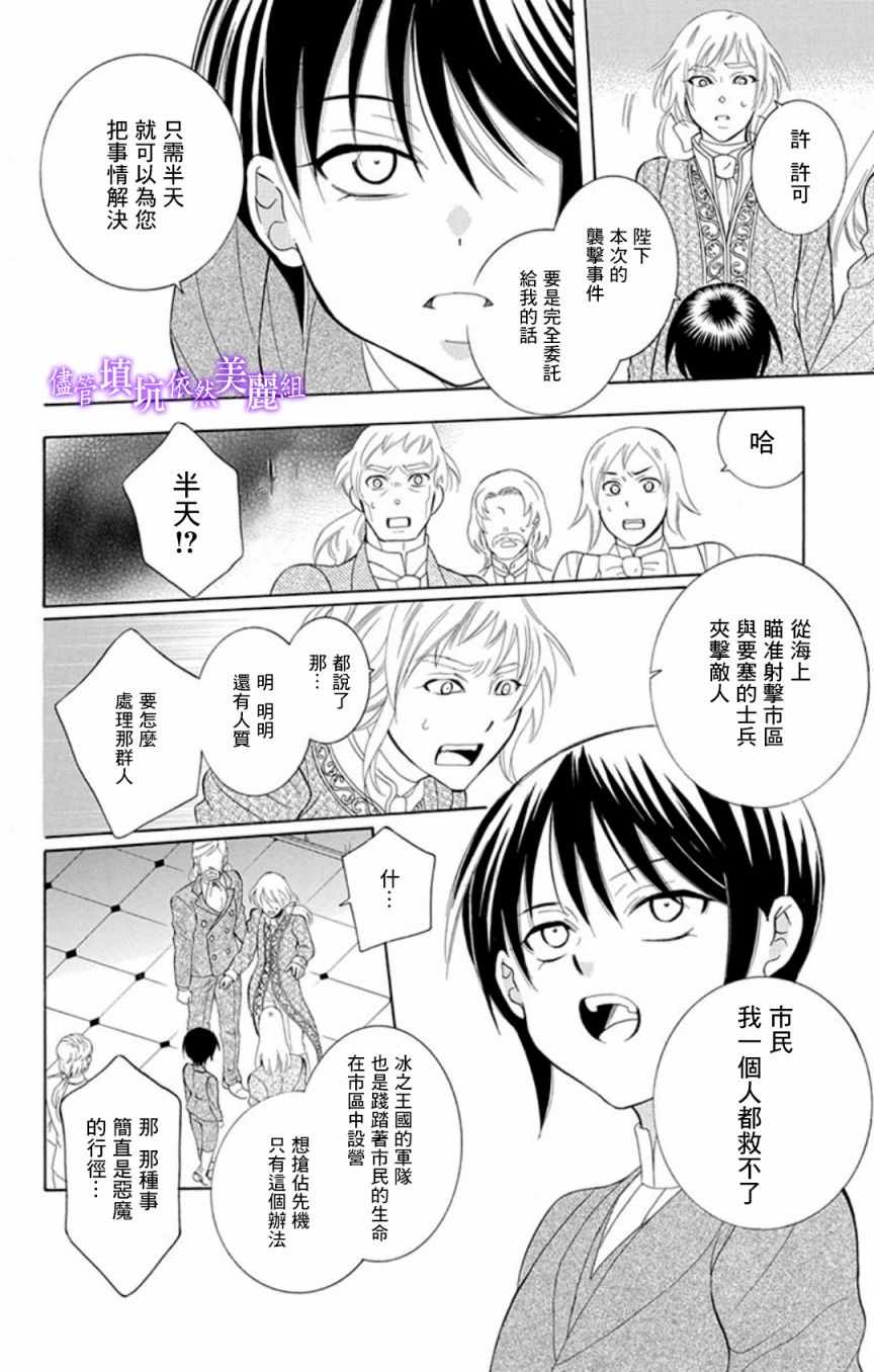 《尽管如此世界依然美丽》漫画最新章节第106话免费下拉式在线观看章节第【14】张图片