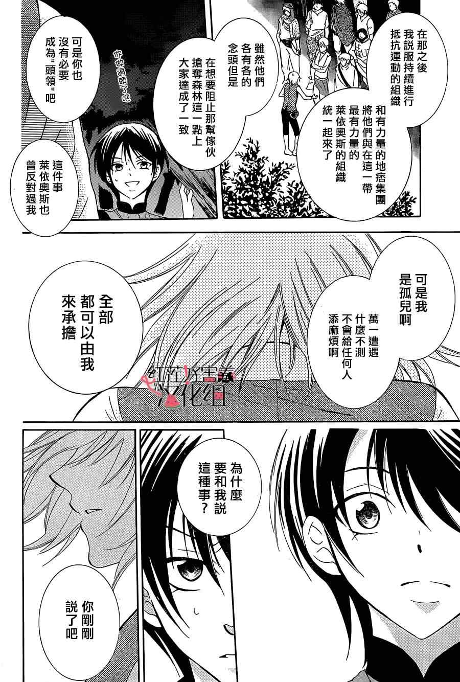 《尽管如此世界依然美丽》漫画最新章节第60话免费下拉式在线观看章节第【12】张图片