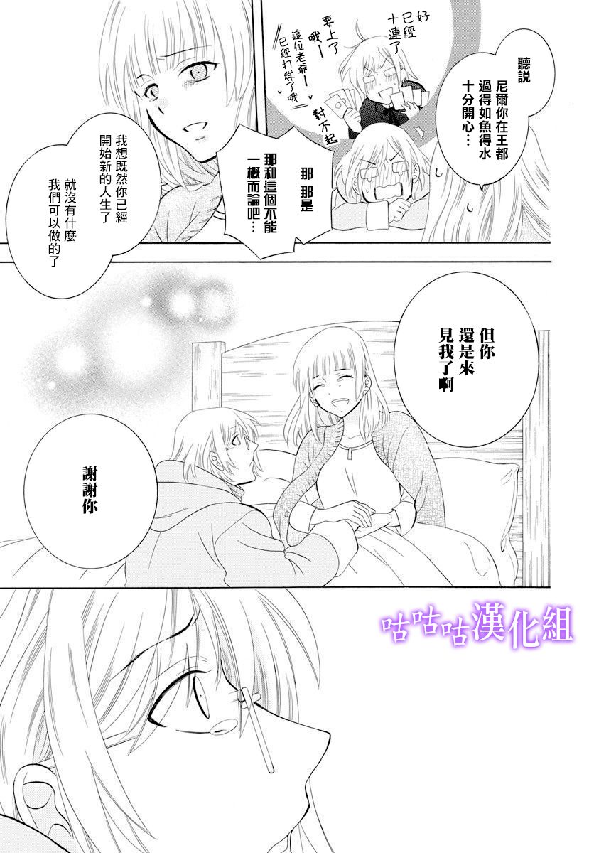 《尽管如此世界依然美丽》漫画最新章节第126话免费下拉式在线观看章节第【19】张图片