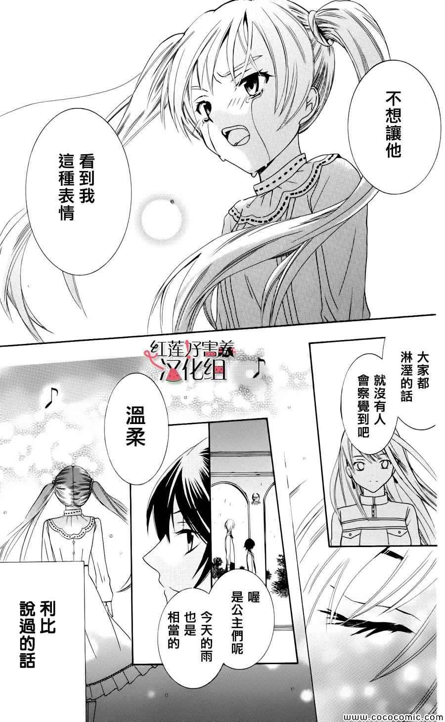 《尽管如此世界依然美丽》漫画最新章节第3话免费下拉式在线观看章节第【49】张图片