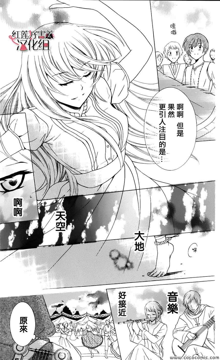 《尽管如此世界依然美丽》漫画最新章节第7话免费下拉式在线观看章节第【21】张图片