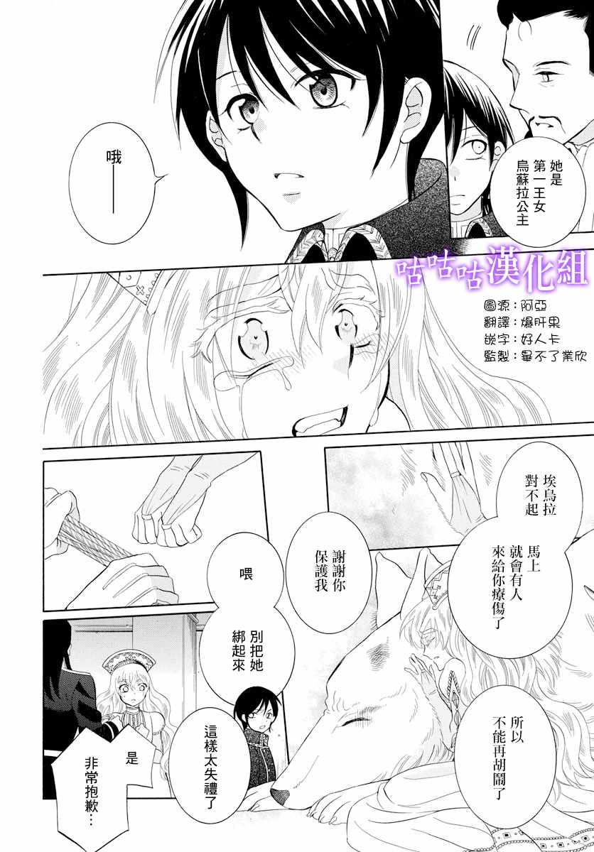 《尽管如此世界依然美丽》漫画最新章节第115话免费下拉式在线观看章节第【6】张图片