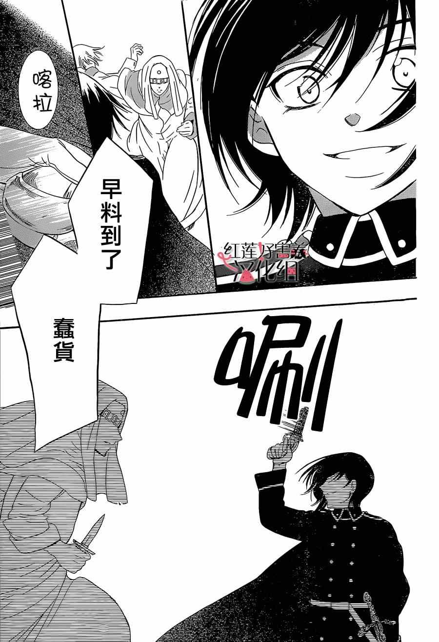 《尽管如此世界依然美丽》漫画最新章节第48话免费下拉式在线观看章节第【26】张图片