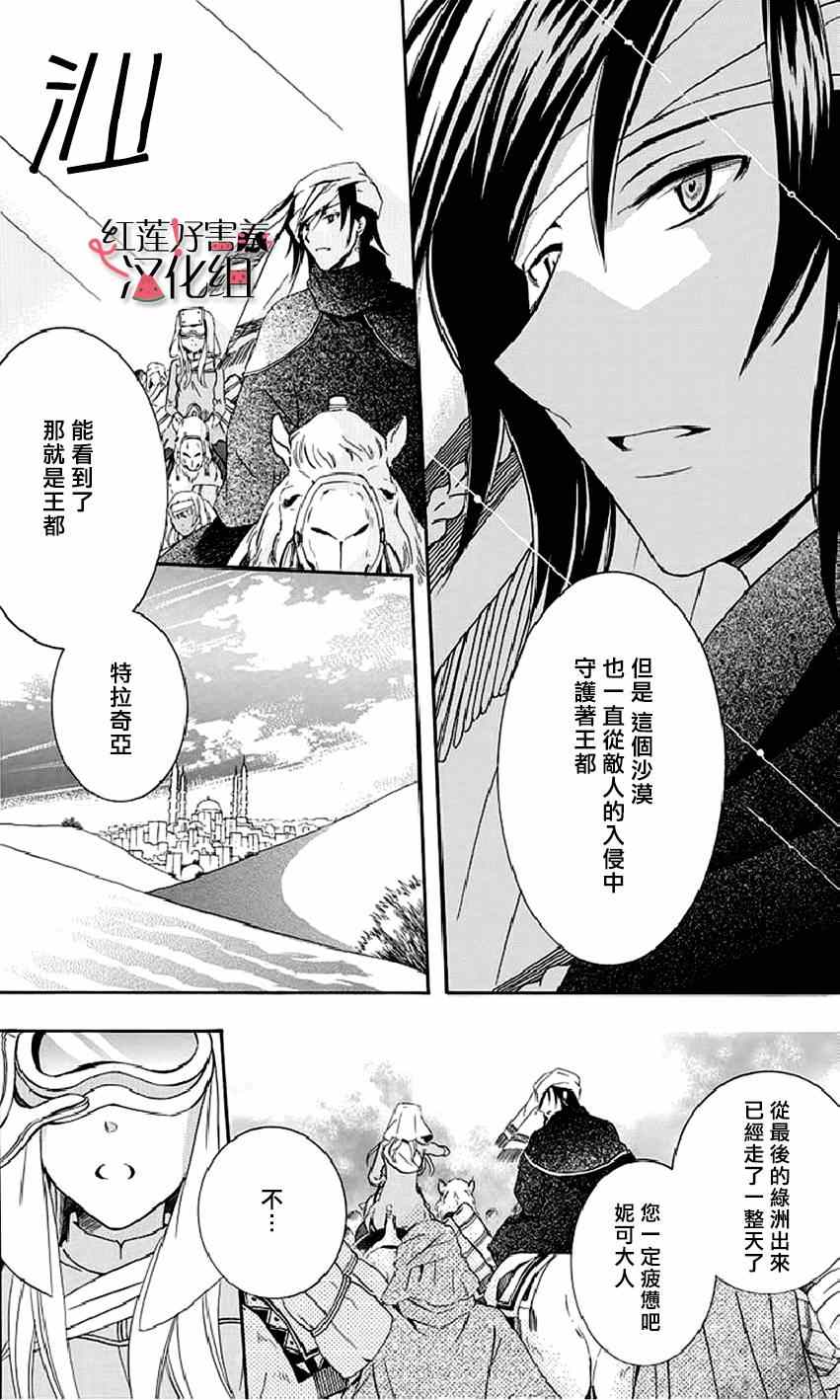 《尽管如此世界依然美丽》漫画最新章节第22话免费下拉式在线观看章节第【2】张图片