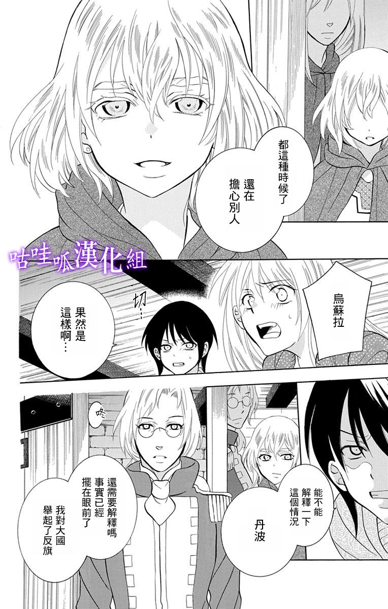 《尽管如此世界依然美丽》漫画最新章节第110话免费下拉式在线观看章节第【6】张图片