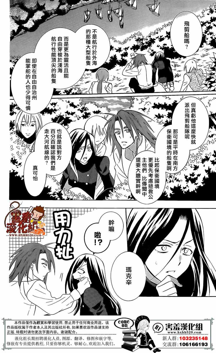 《尽管如此世界依然美丽》漫画最新章节第84话免费下拉式在线观看章节第【11】张图片