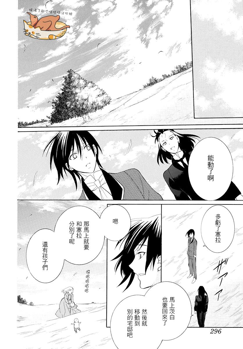 《尽管如此世界依然美丽》漫画最新章节第127话免费下拉式在线观看章节第【18】张图片