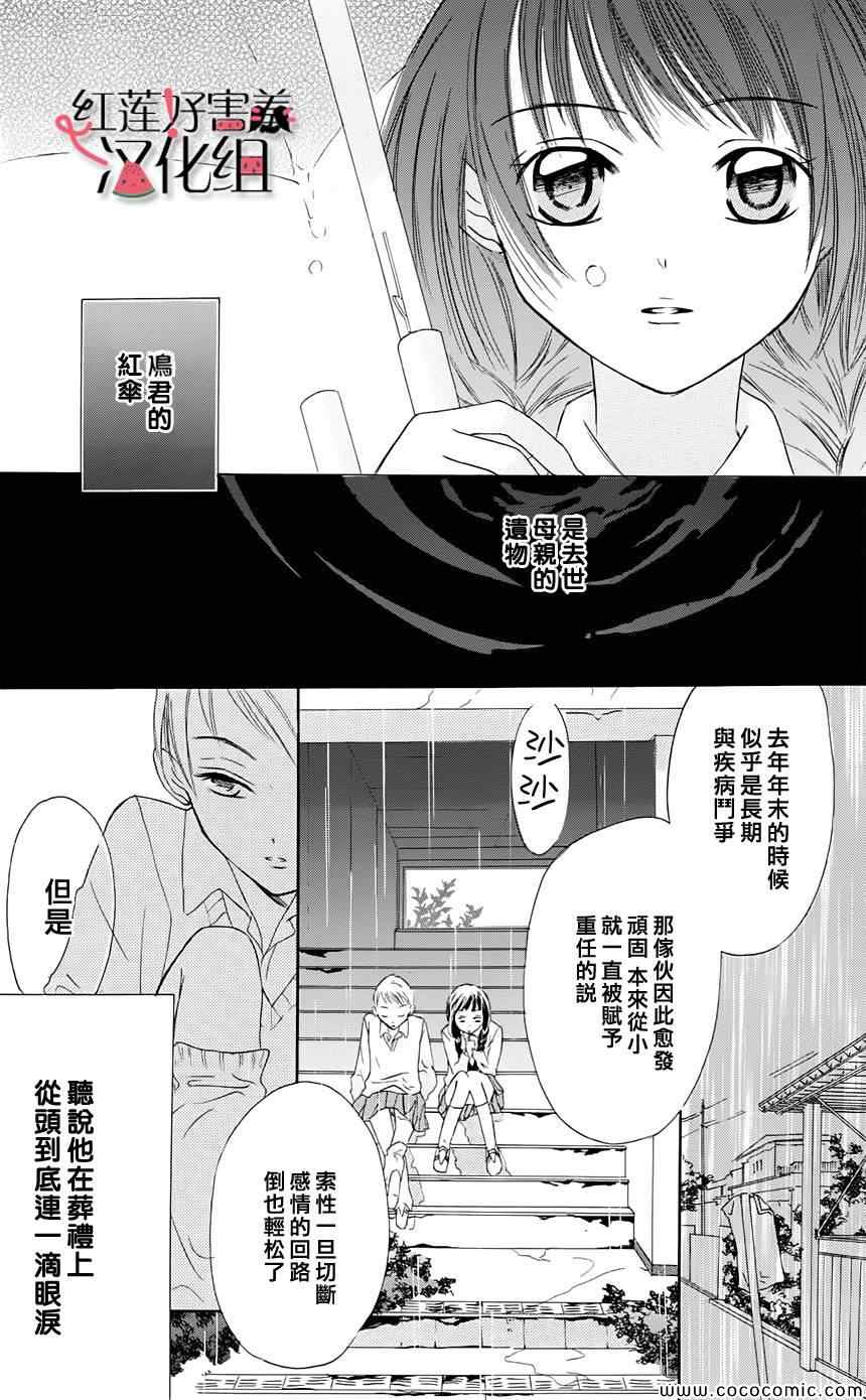 《尽管如此世界依然美丽》漫画最新章节第1卷免费下拉式在线观看章节第【14】张图片